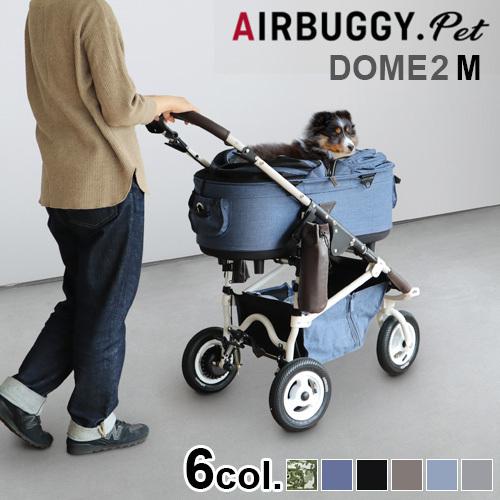 AIRBUGGY（エアバギー） ペット ドーム2 エム AIRBUGGY DOME2 M