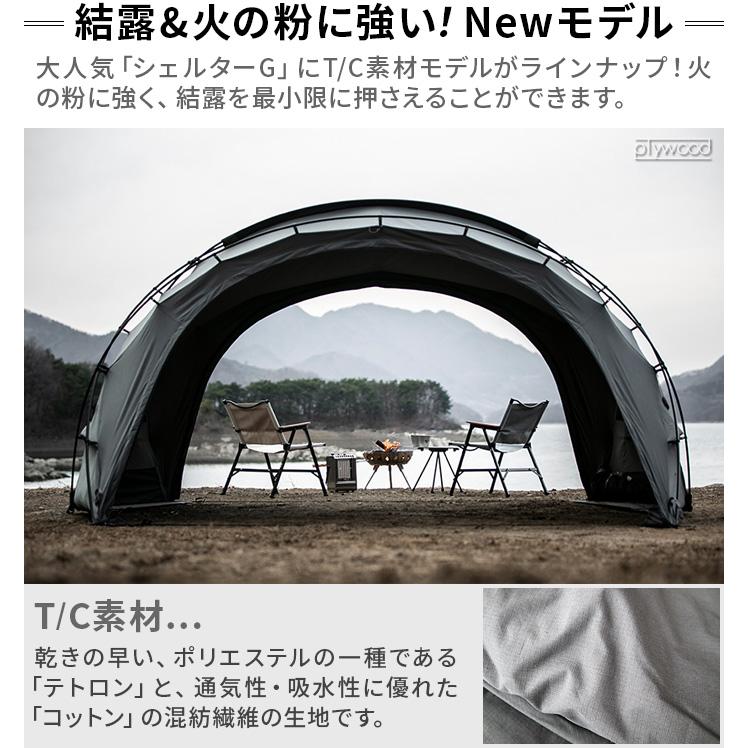 MINIMAL WORKS テント 正規品 ミニマルワークス シェルタージーエイチ