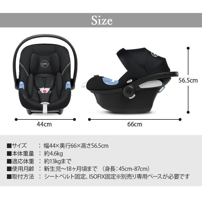 サイベックス（CYBEX） チャイルドシート ベビーシート 新生児 isofix