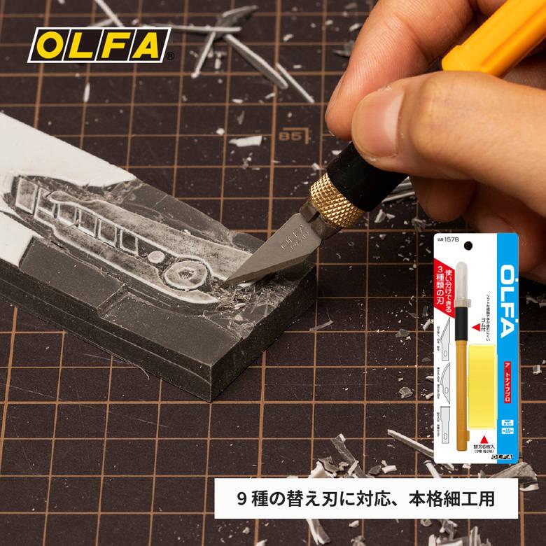 OLFA（オルファ） 157B アートナイフプロ デザインナイフ 消しご