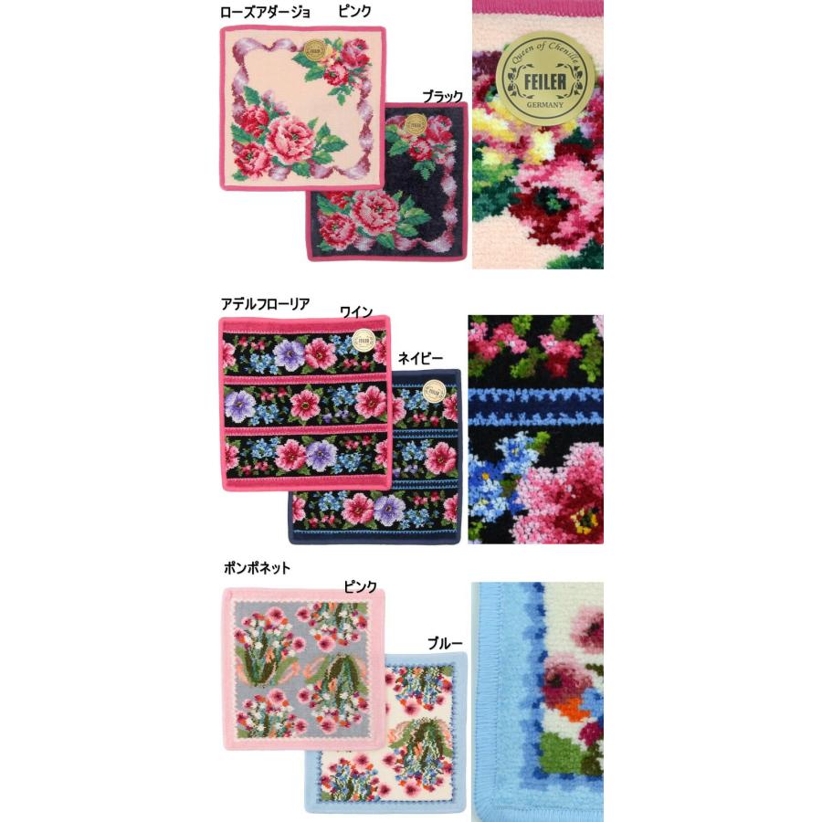 FEILER ハンカチタオル 25cm角 12種 花柄 フェイラー ドイツ製