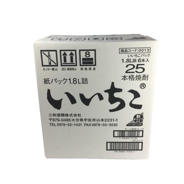 いいちこ 麦焼酎 25度 1.8L パック 1800ml × 12本 ケース まとめ買い