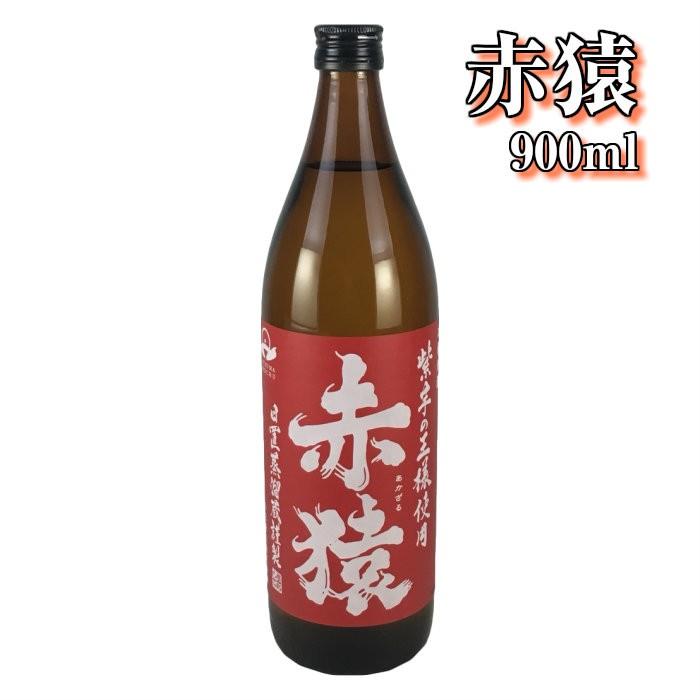 焼酎 芋焼酎 赤猿 あかざる 25度 900ml 瓶 農林56号 : プラット