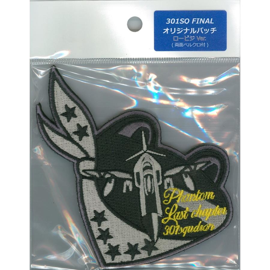 パッチ 航空自衛隊 第301飛行隊 301SQ ファイナル FINAL オリジナル
