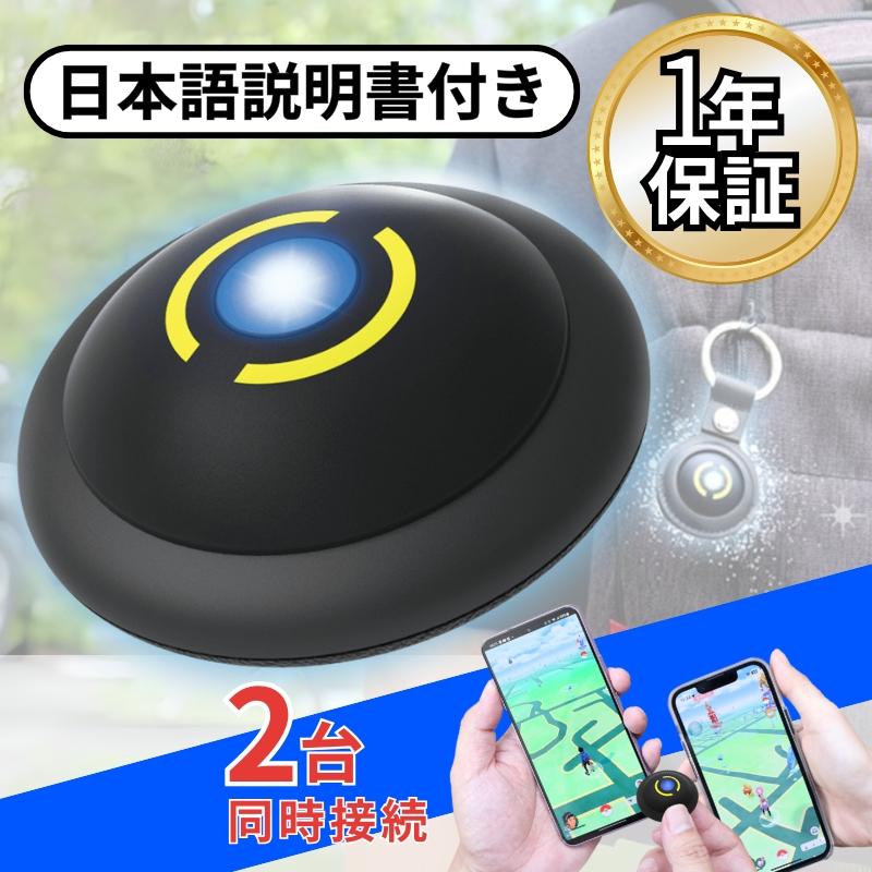 ポケモンGO ポケット オートキャッチ Light 自動捕獲 2台同時接続