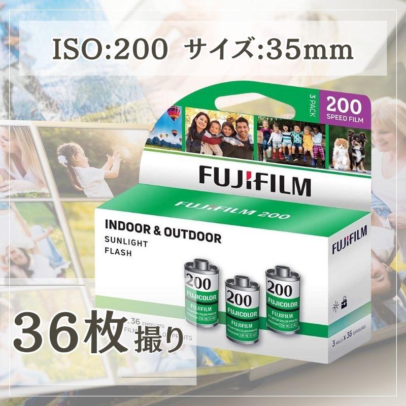 FUJIFILM（フジフイルム） 富士フイルム 富士フィルム フジカラー 200