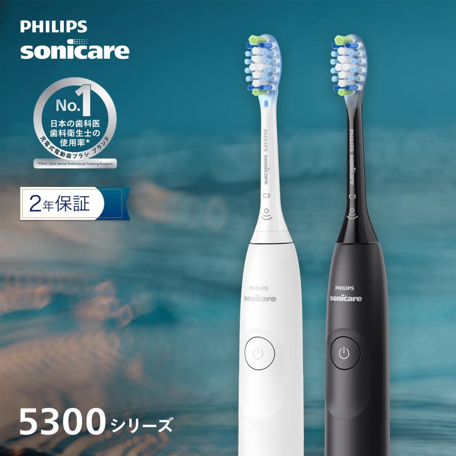 Philips（フィリップス） レビュー特典あり 電動歯ブラシ 音波歯ブラシ