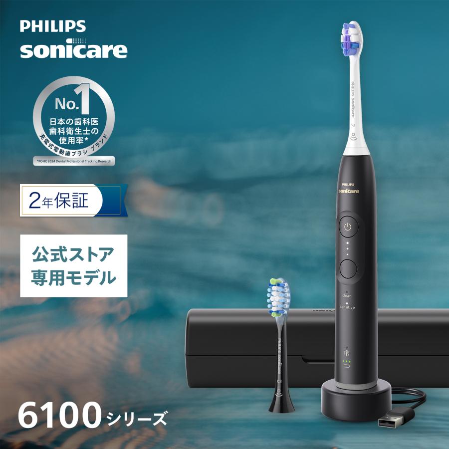 Philips（フィリップス） レビュー特典あり 公式ストア専用モデル 電動