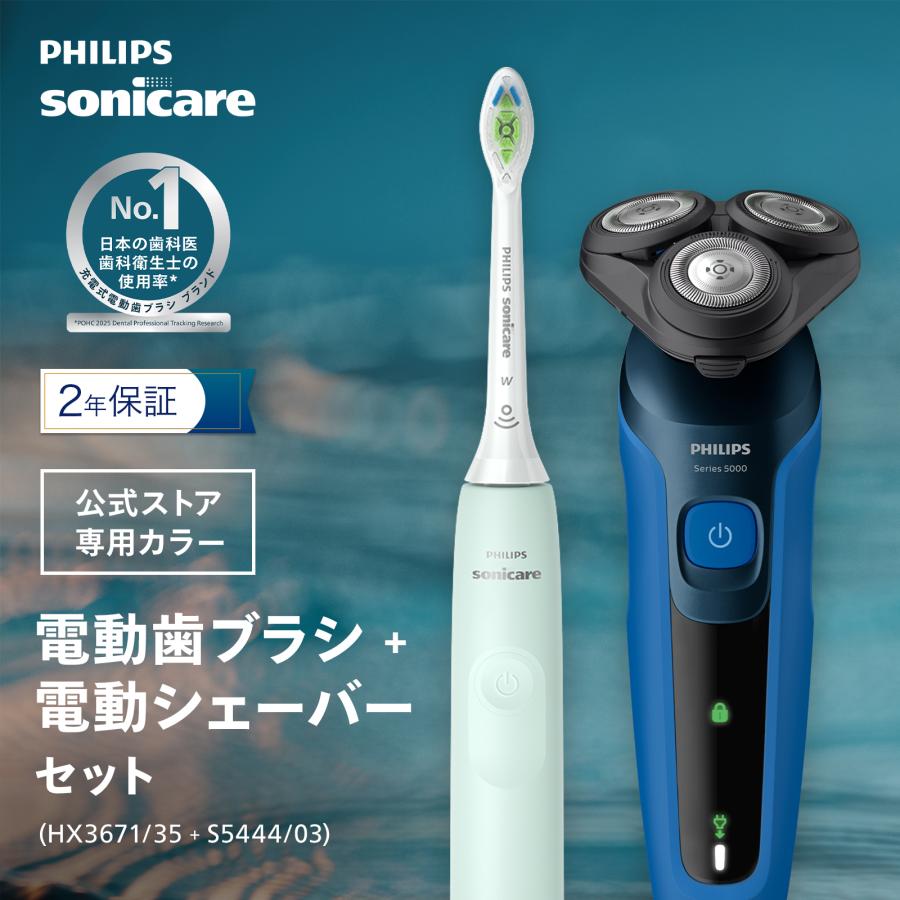 Philips（フィリップス） 公式ストア専用カラー 電動歯ブラシ 音波