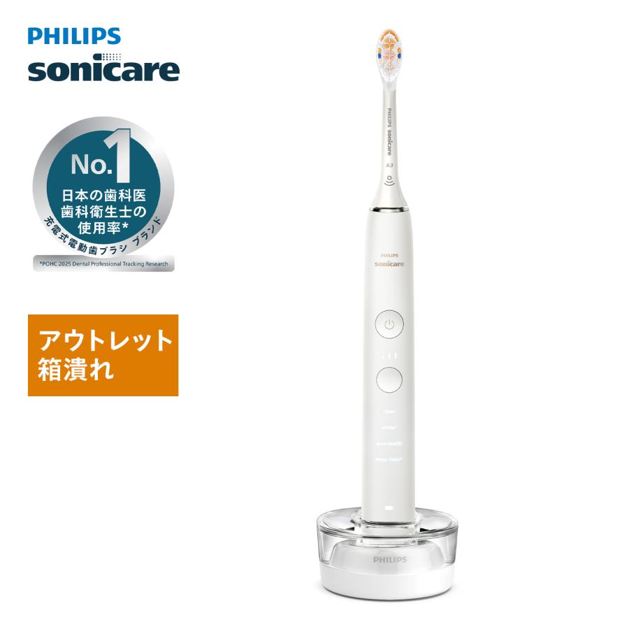 PHILIPS ソニッケアー ダイヤモンドクリーン 9000 HX9911/70Philips