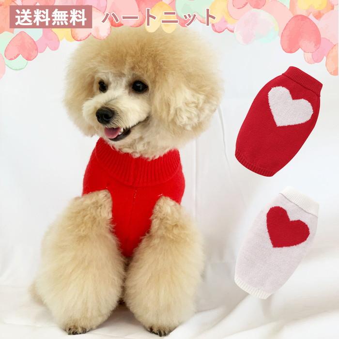 ☆ Karen様ハンドメイド犬服ニット ☆