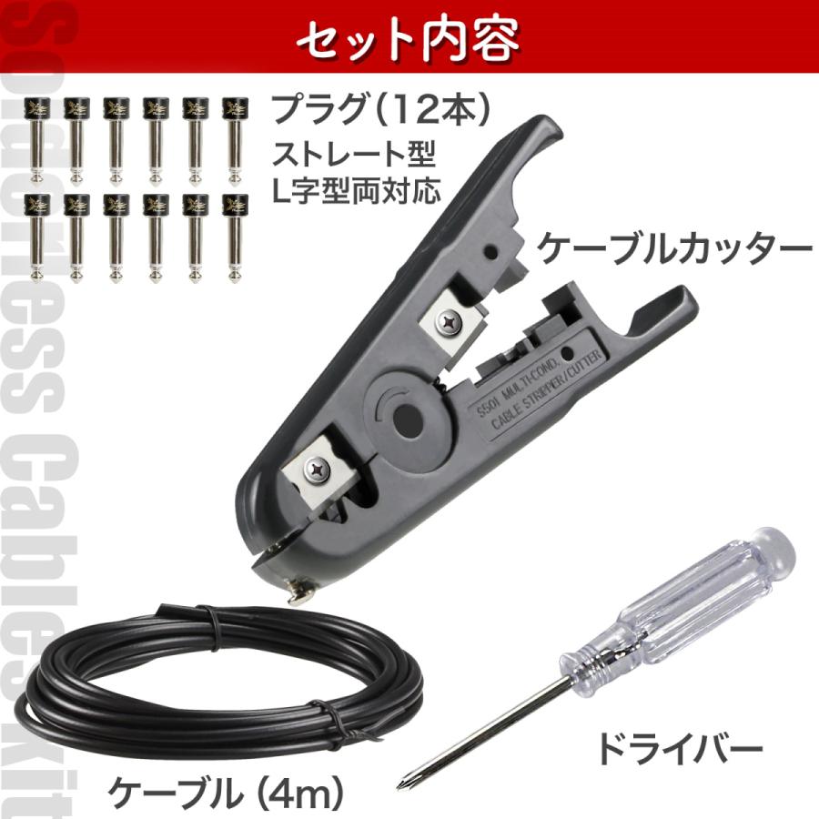 Phoenix ソルダーレスケーブル パッチケーブル お試し ペダルボード