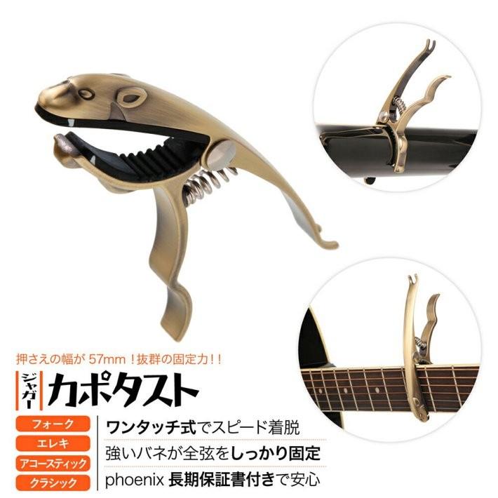 Phoenix カポタスト ギター アコギ ワンタッチ カポ クロス ピック