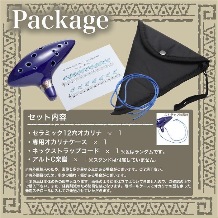 12穴 オカリナ ゼルダの伝説風 陶器製管 吹奏 楽器 ハイクオリティー