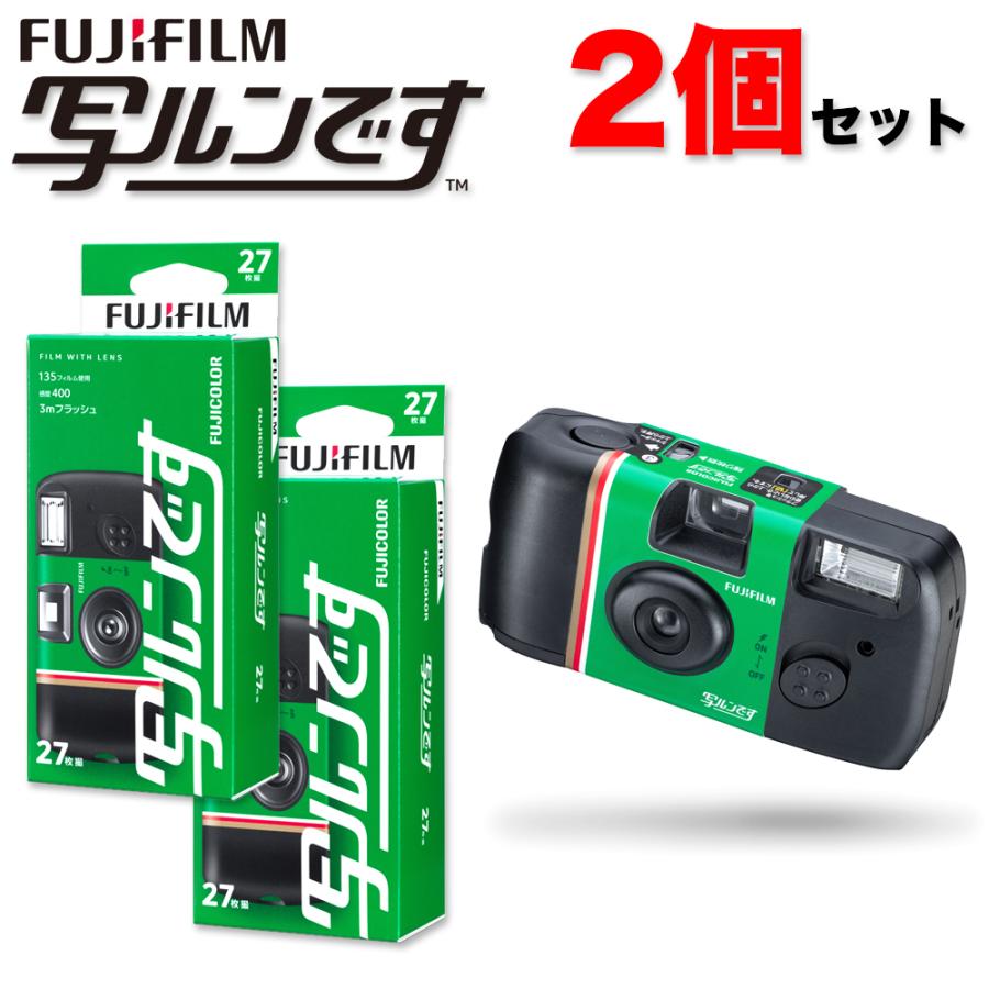 写ルンです 【2個セット】写ルンです 27枚撮 富士フイルム 写るんです