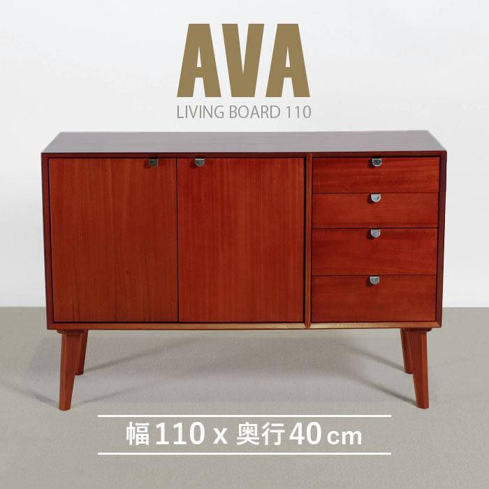 キャビネット 幅110cm 北欧 ヴィンテージ 天然木 マホガニー 完成品