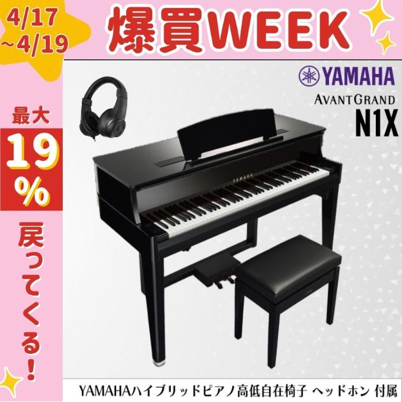 Yamaha 88鍵 電子ピアノ ヘッドフォン、イス、ペダル付き Yamaha 88鍵
