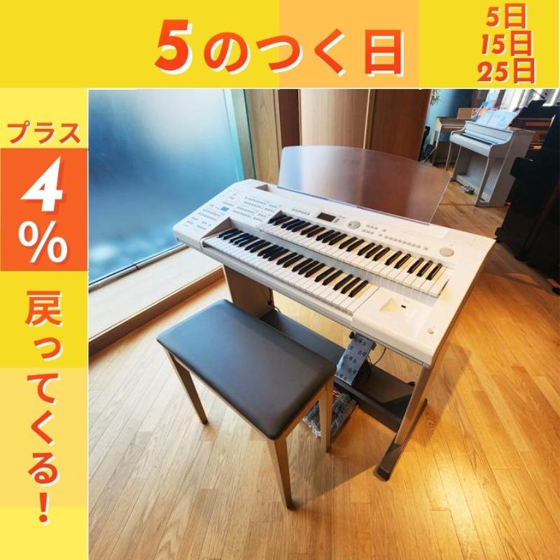 YAMAHA（ヤマハ） 【人気】YAMAHA Electone STAGEA mini エレクトーン