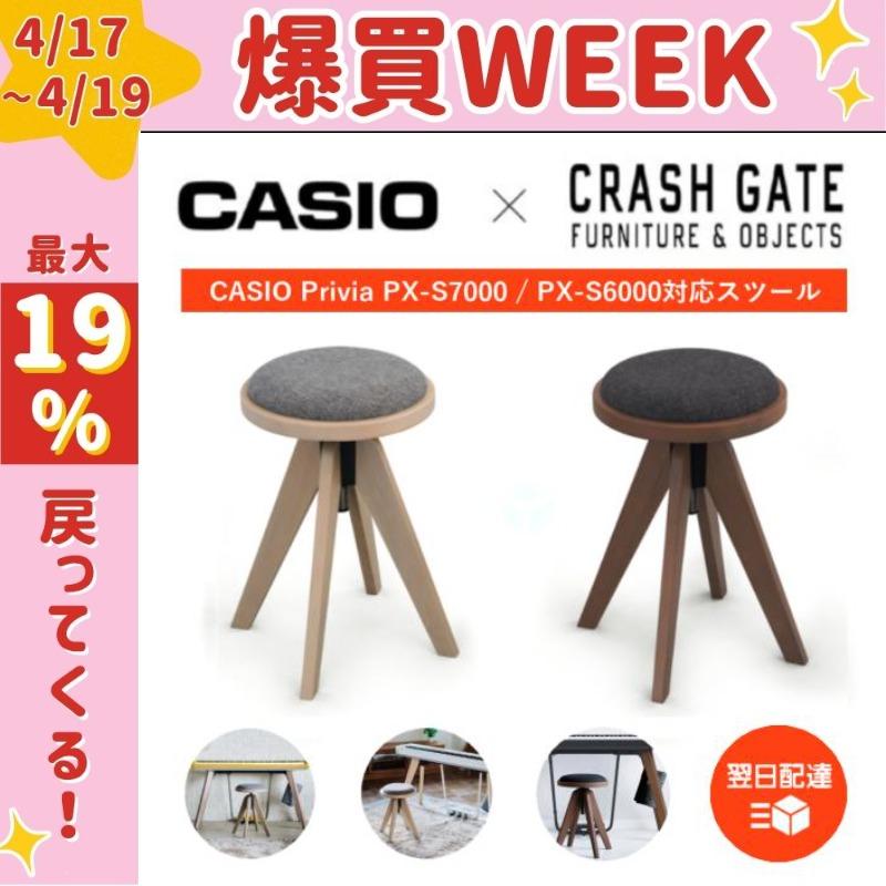 CASIO（カシオ） 【最短明日届く】CASIO 電子ピアノ用 高低自在椅子
