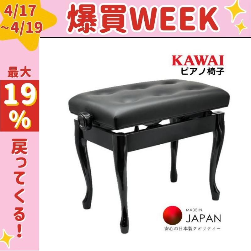 KAWAI 【最短翌日お届け】KAWAI カワイ 高低自在椅子 ピアノ椅子 No