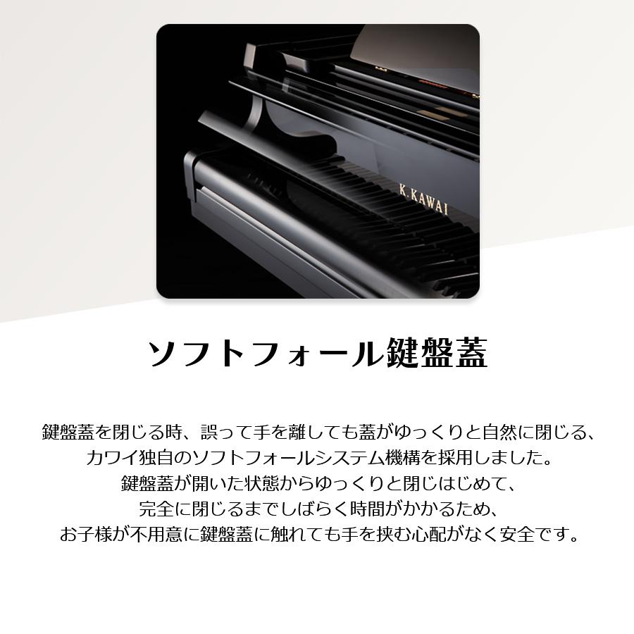KAWAI 【2万円キャッシュバック！】【送料無料】【新品】KAWAI カワイ