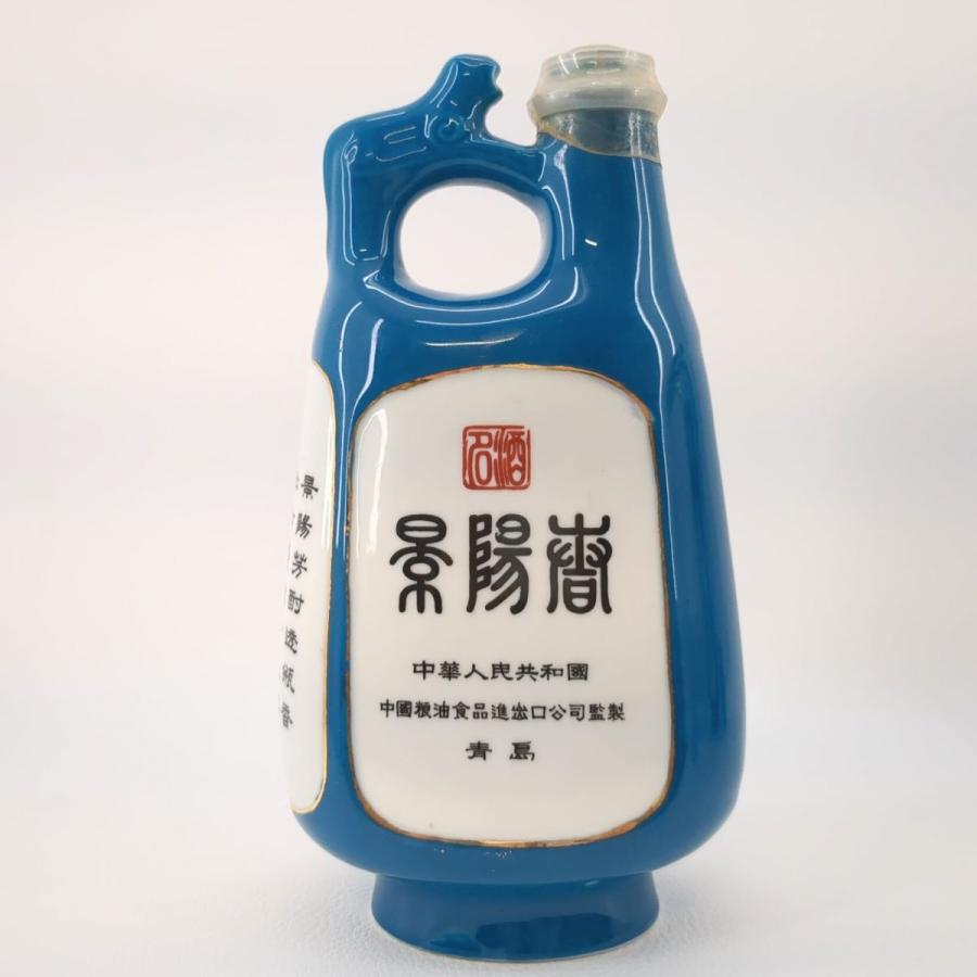 金門大酒 中華民国憲法 陶器ボトル 未開栓