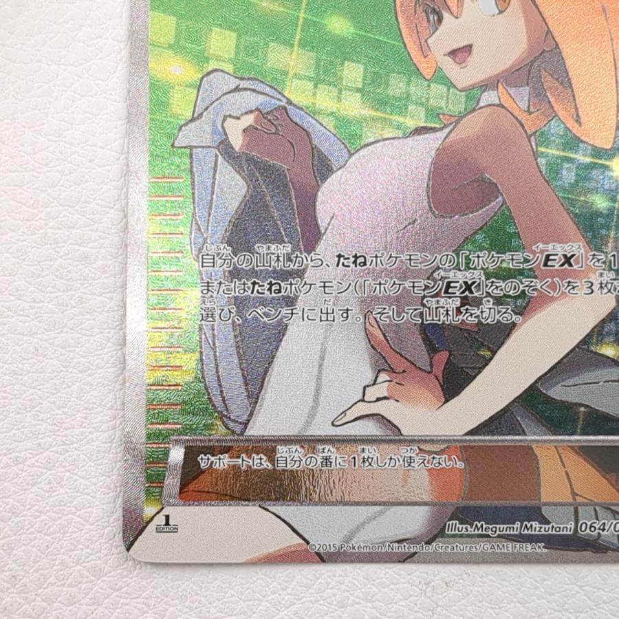 ポケットモンスターカードゲーム アズサ アズサ | ポケモンカード