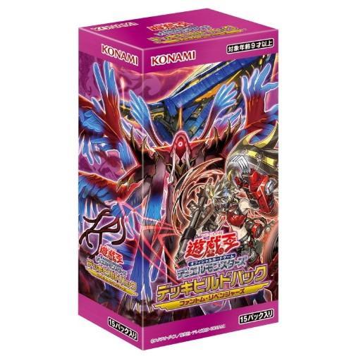 ファントム・リベンジャーズ BOX デッキビルドパック 遊戯王OCG
