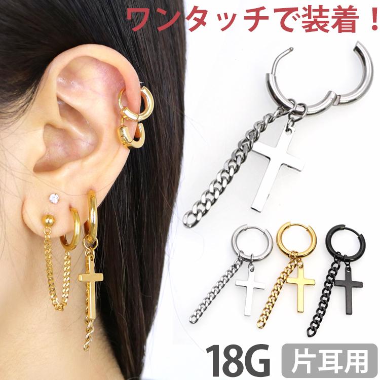 ボディピアス フェイクラージセグメント クロス＆チェーンチャーム 18G