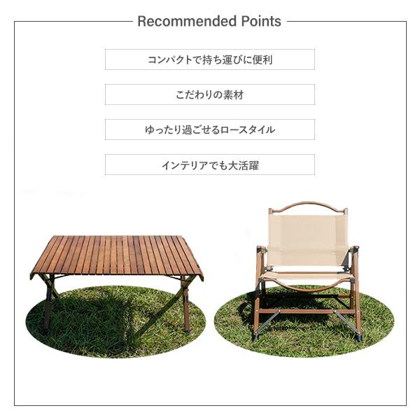 アウトドアテーブル＆チェアセット フォールディング ローテーブル