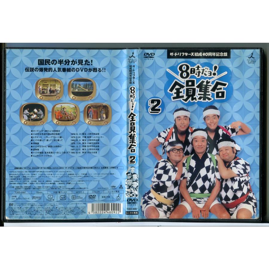 ザ・ドリフターズ結成40周年記念盤 8時だョ!全員集合DVD-BOX その他