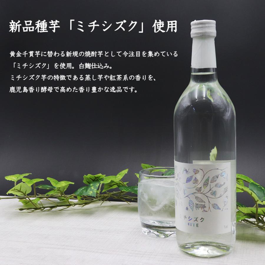 天星酒造 ミチシズク white いも焼酎 25度 720ml クリアケース入
