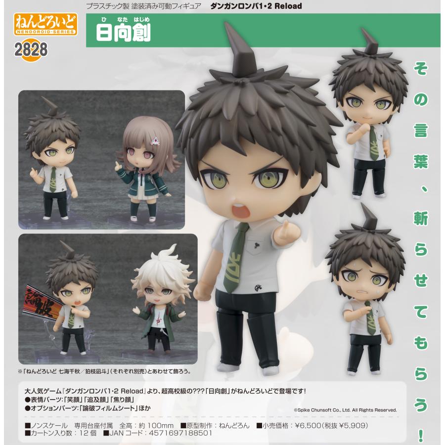 ダンガンロンパ ねんどろいど フィギュア 日向 狛枝 セット ダンガン