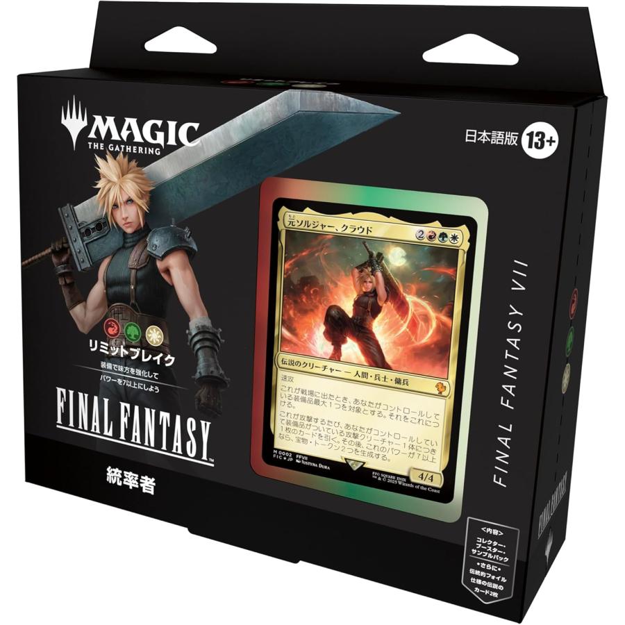 ウィザーズ・オブ・ザ・コースト 【2月内入荷予定：予約商品】MTG 日本