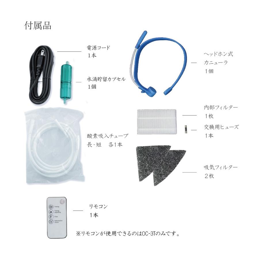 即納】国内組立）高濃度酸素発生器3Lタイプ MINI(ミニ)OC-3T : ピュア