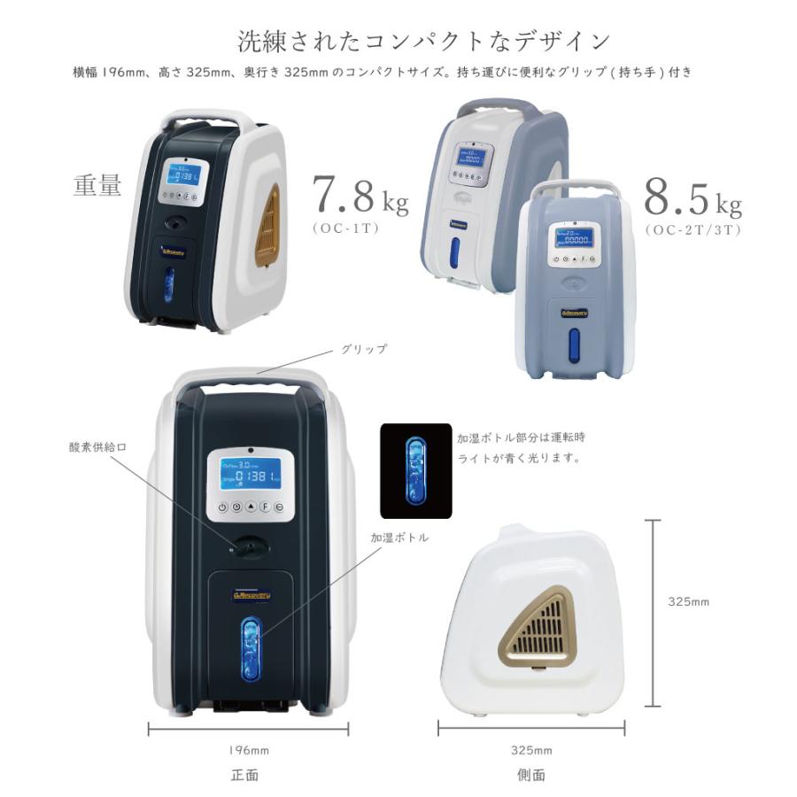 即納】国内組立）高濃度酸素発生器3Lタイプ MINI(ミニ)OC-3T : ピュア