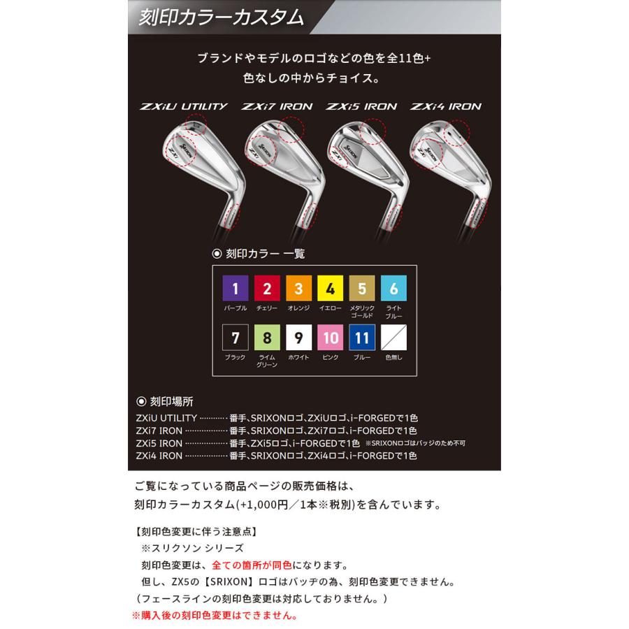 ZX（スリクソン） 【カラーカスタム】ダンロップ スリクソン ZXi7