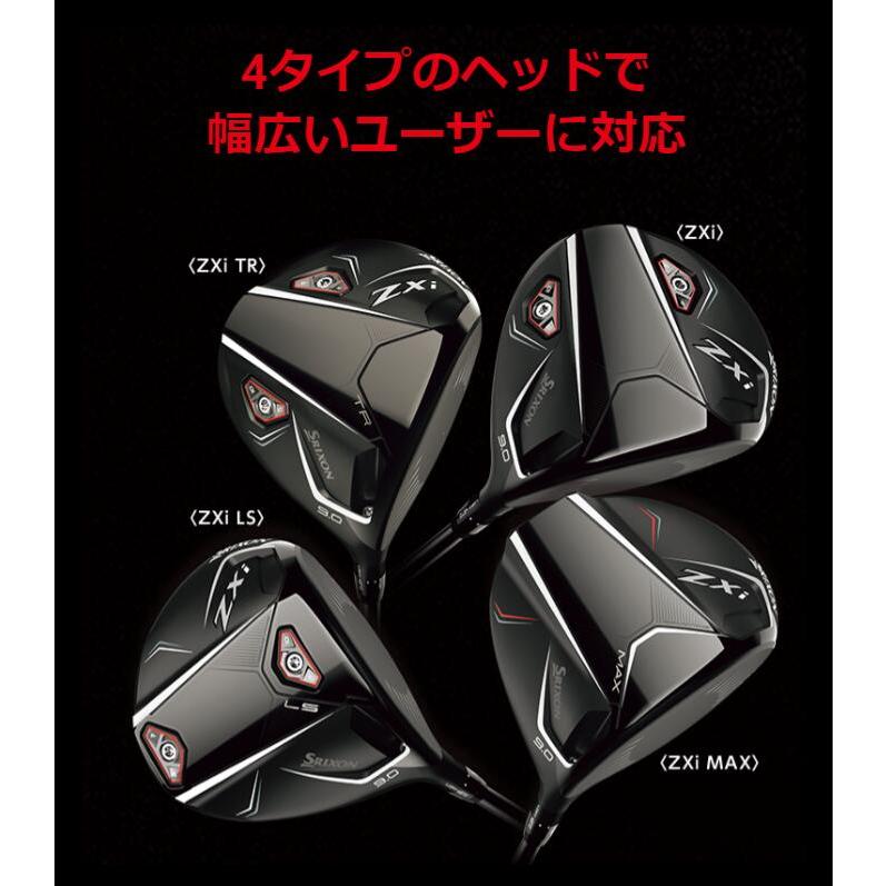 ZX（スリクソン） 【カスタムオーダー】ダンロップ スリクソン ZXi