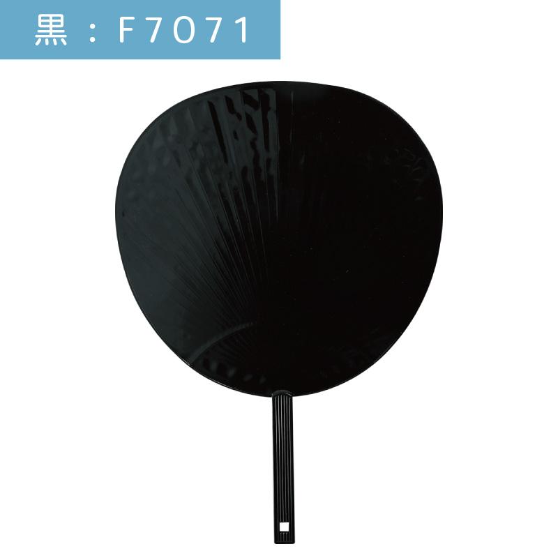 ジャンボうちわ 50本セット | F7071-74 団扇 うちわ 黒 青 白 ピンク