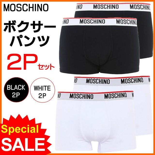 MOSCHINO（モスキーノ） ボクサー パンツ 2枚セット メンズ 下着