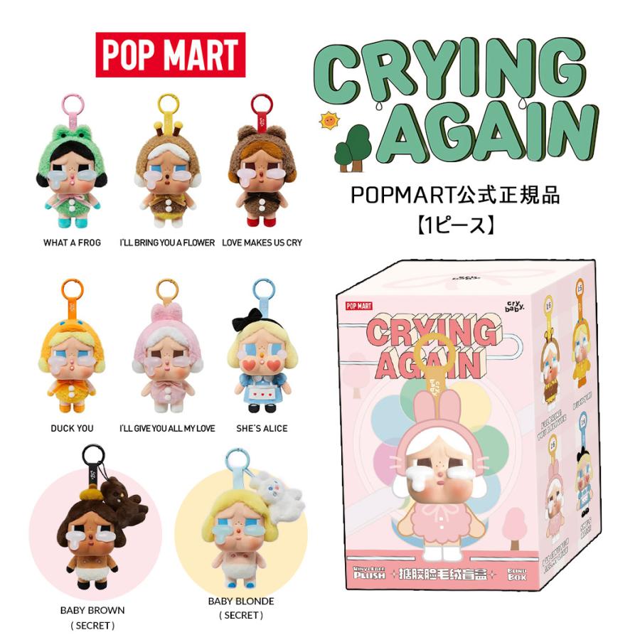 POP MART CRYING AGAIN クライベイビー CRYBABY Crying Again Series