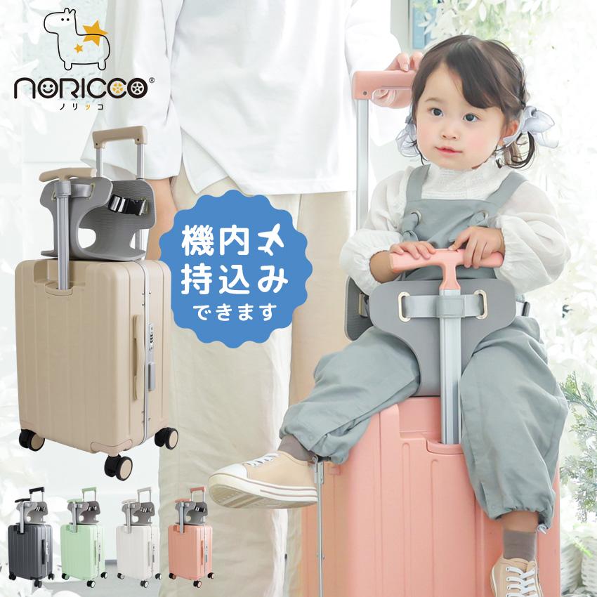 NORICCO（ノリッコ） クーポンで13,800円 スーツケース 機内持ち込み