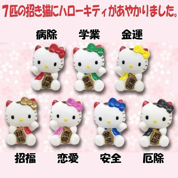 2007年 サンリオ ハローキティ 【新品】七福きてぃねこ まとめ売り