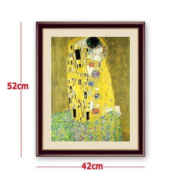 接吻 グスタフ・クリムト 絵画 レプリカ 名画の世界 額絵シリーズ