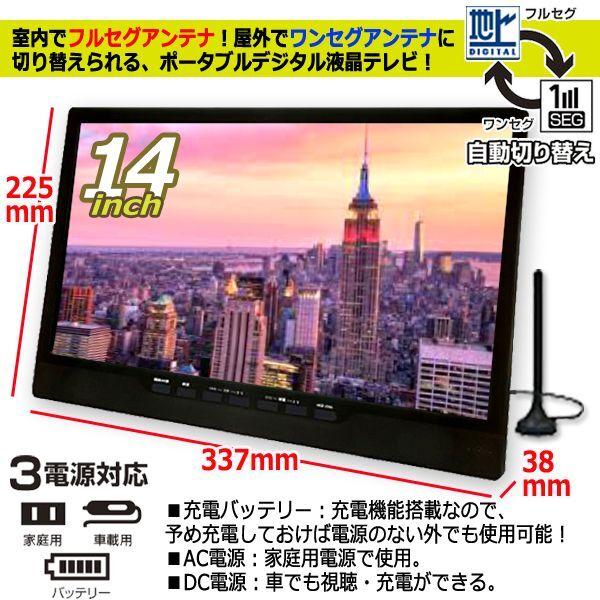 14型地デジチューナー搭載ポータブルテレビ＆DVDプレーヤー（USB/外付