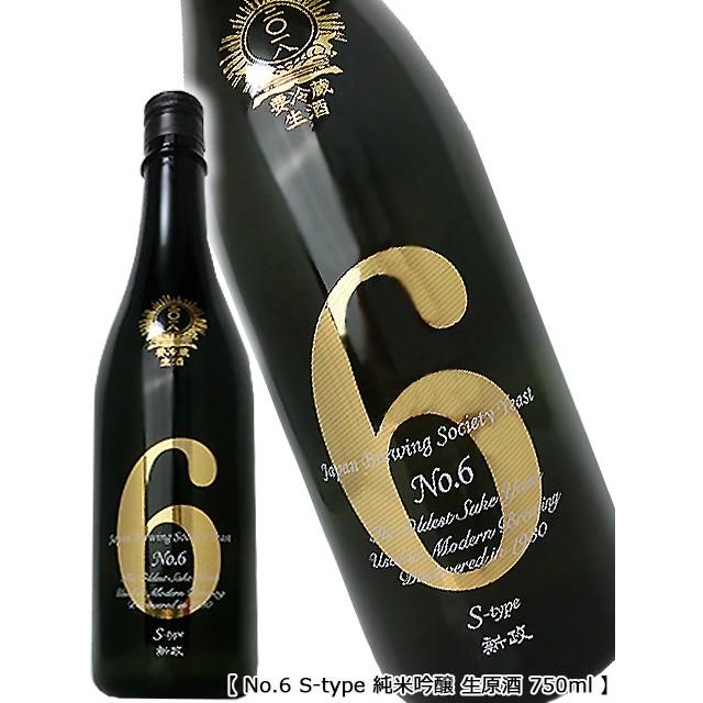 2025年出荷分 No.6 S-type 純米酒 生原酒 720ml 新政酒造 クール便即日