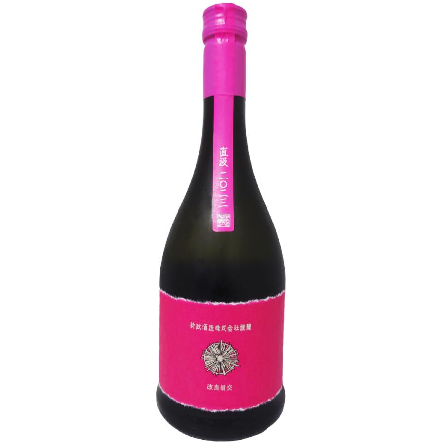 新政 colors コスモス 新政 日本酒 コスモス 秋櫻 colors 2024 720ml