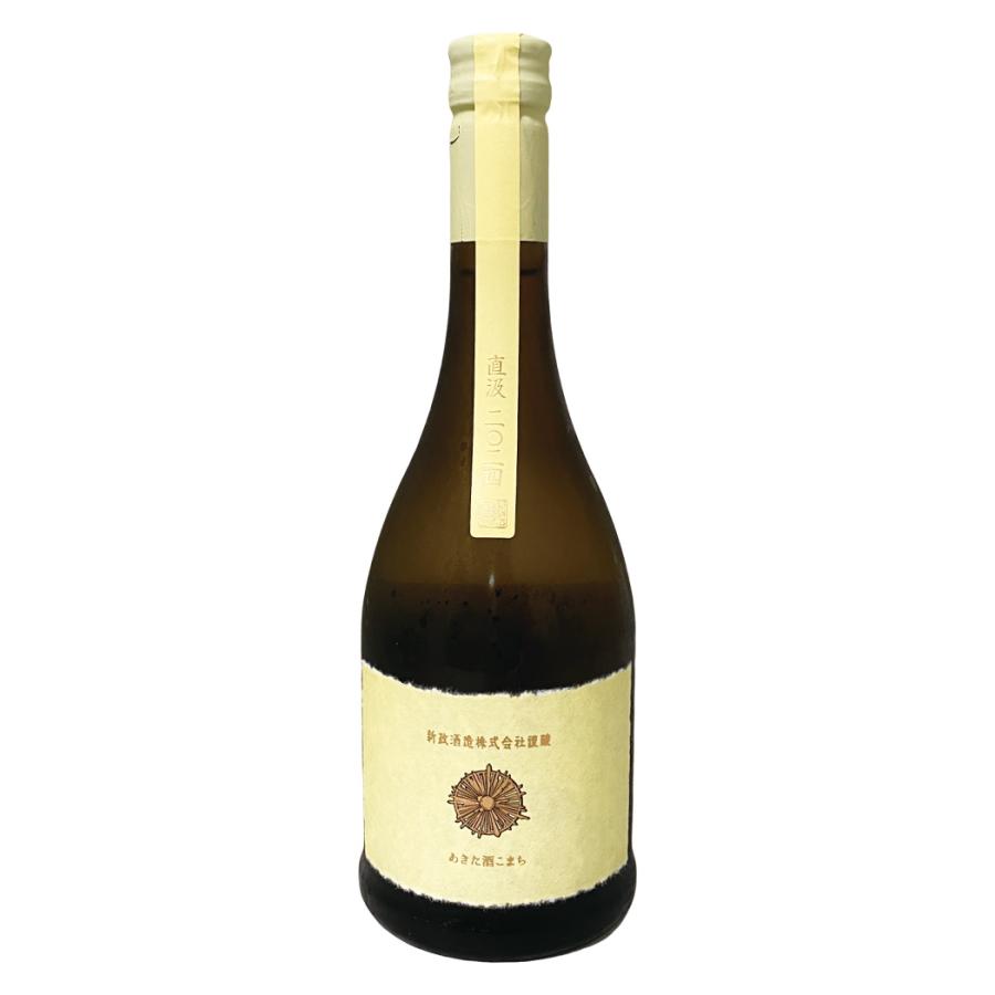 新政 エクリュ 直汲み あきた酒こまち ［ 日本酒 限定品 レア