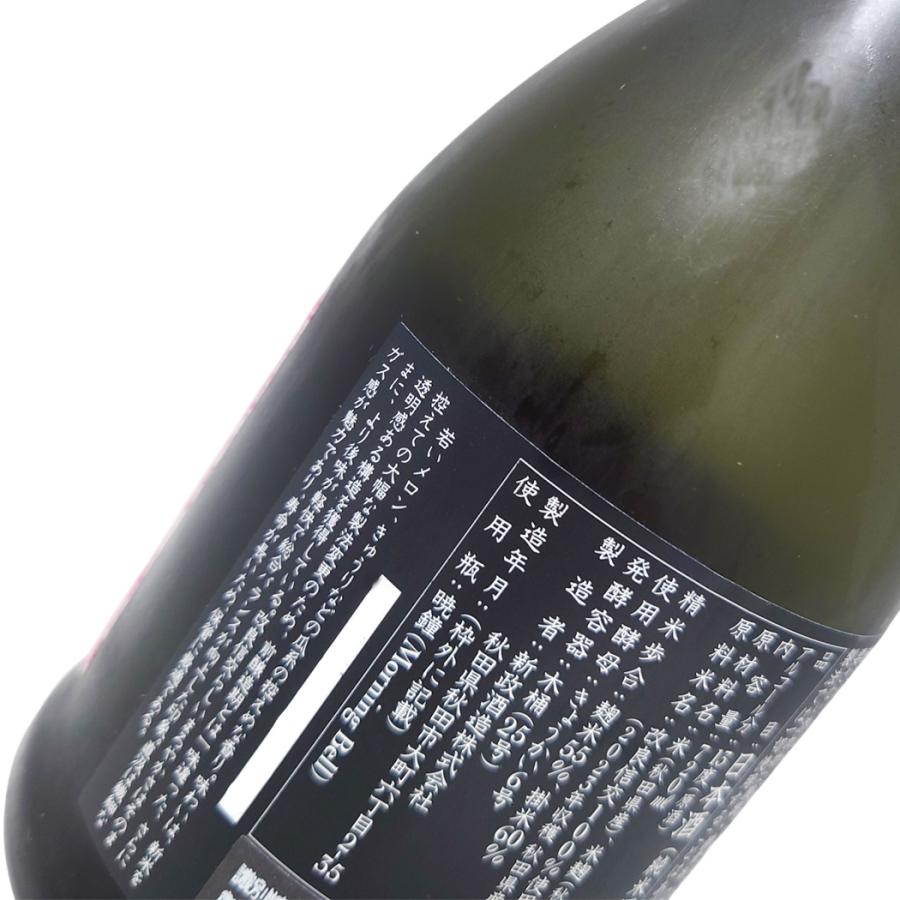 新政 colors コスモス 直汲み 新政 colors コスモス 直汲み 送料無料