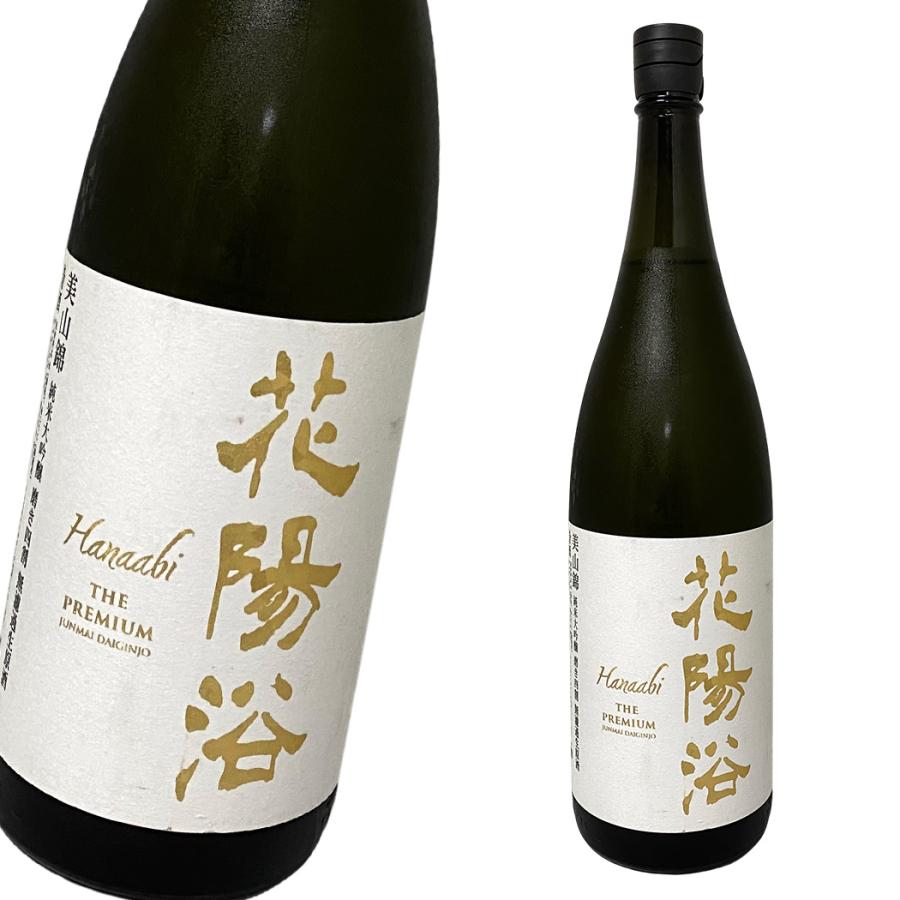 花陽浴 純米大吟醸 美山錦 THE PREMIUM 磨き四割 無濾過生原酒 1800ml